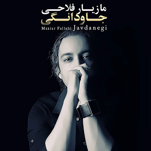 جاودانگی